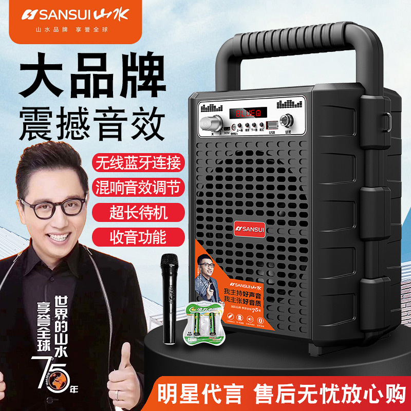 Landscape Q1 Outdoor Bluetooth Square Dance Portable Speaker Small Portable Mobile Charging Microphone Heavy Low Sound Gun