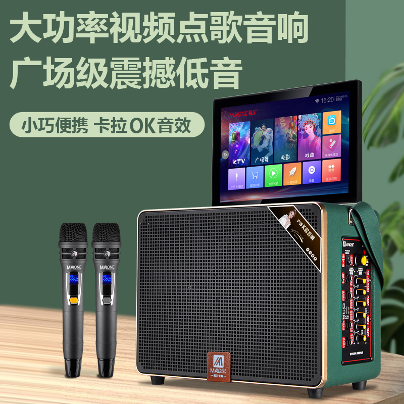 Manron KT111 Outdoor Mobile KTV Voice Dotting Song Wireless Wifi Square Dance Video Portable Bluetooth Audio