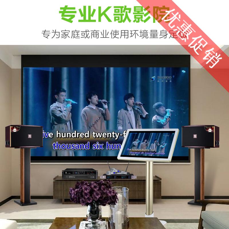 Manon KT-390 Home KTV Point Goethe Entertainment Suite