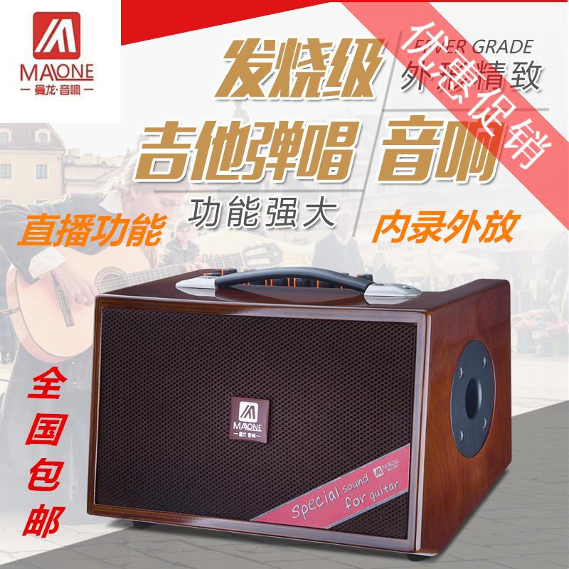 Manlong GT66 folk acoustic guitar rechargeable portable outdoor singing and singing net red fast hand live musical instrument audio