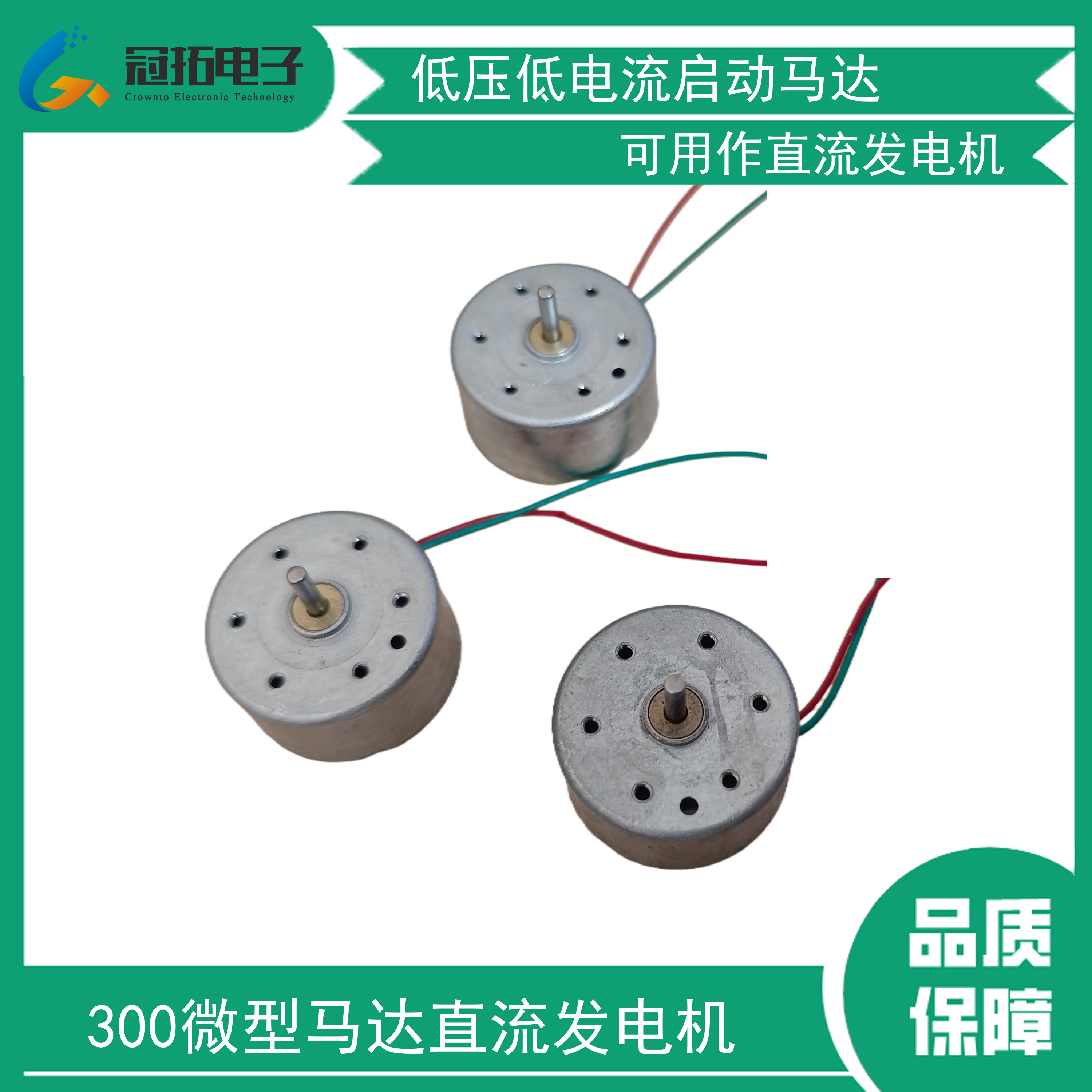 微型直流发电机带线风力发电马达风力发电DIY套件科学制作教具