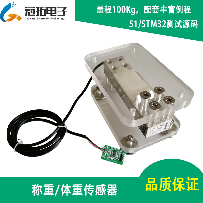 体重传感器体重秤设计称重传感器电阻应变式压力测量 单片机源码