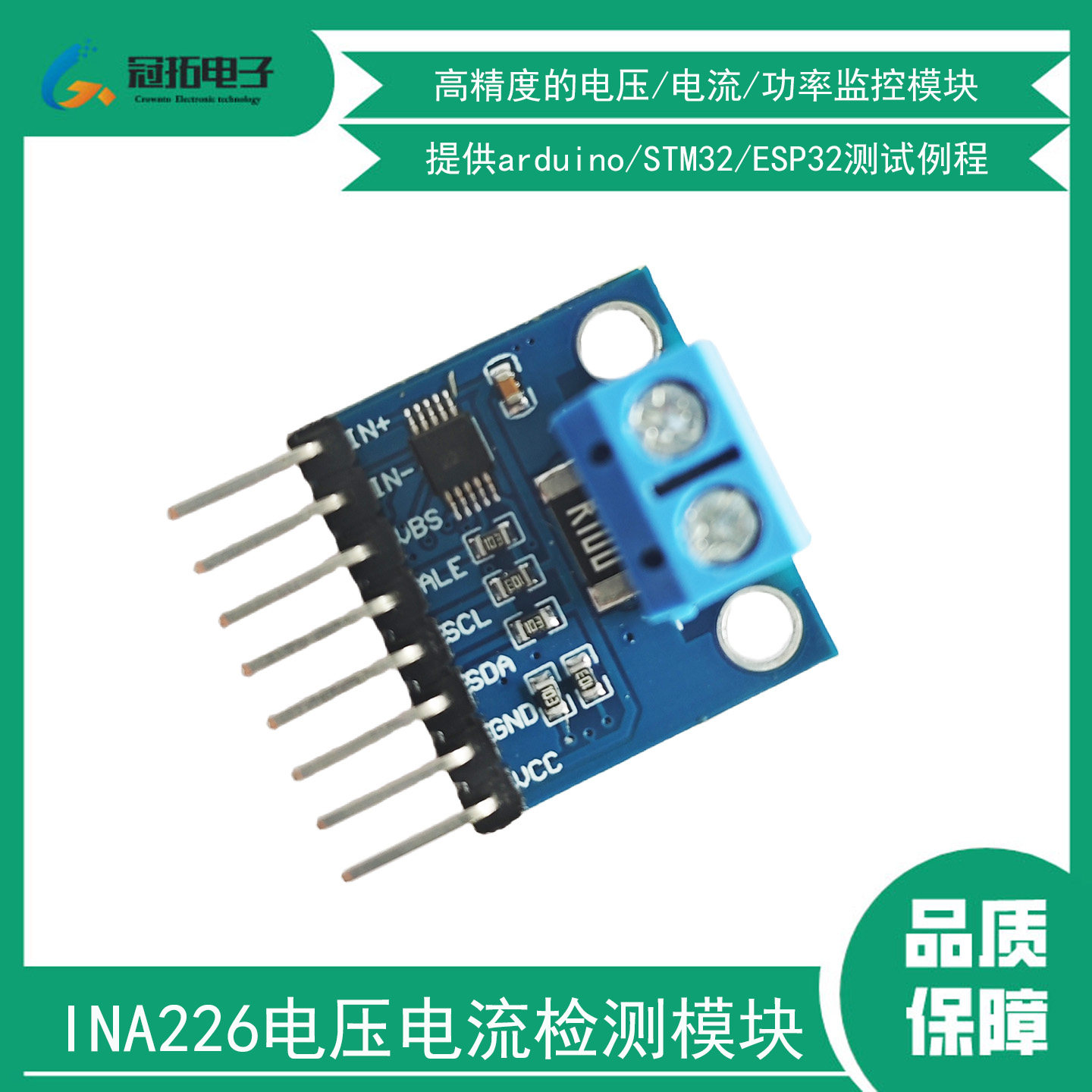 INA226电压电流功率传感器模块高精度适用于arduino stm32 esp32