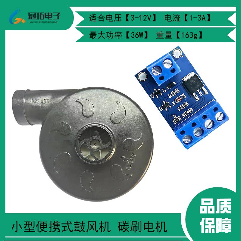 小型鼓风机离心涡轮风扇高速5/12V烧烤炉暖风抽风单片机MOS驱动