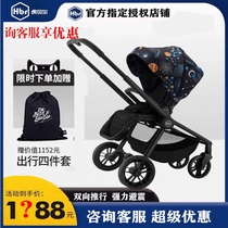 HBR Tiger Bel High Landscape Cosmic Dream Series Light Two-way Stroller Lift Basket Suit