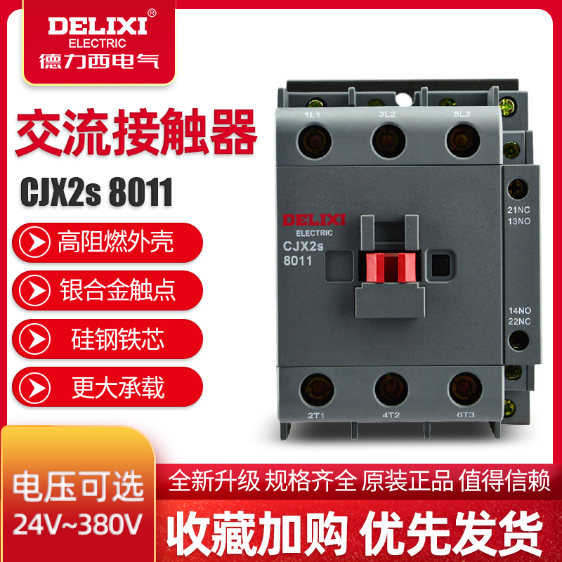 Dresi AC contactor CJX2S-8011 80A 220V 380V 24V 110V 110V