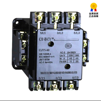 CHNT Zheng ac contactor CJT1-40 contactor 40A voltage 36V 220V 380V
