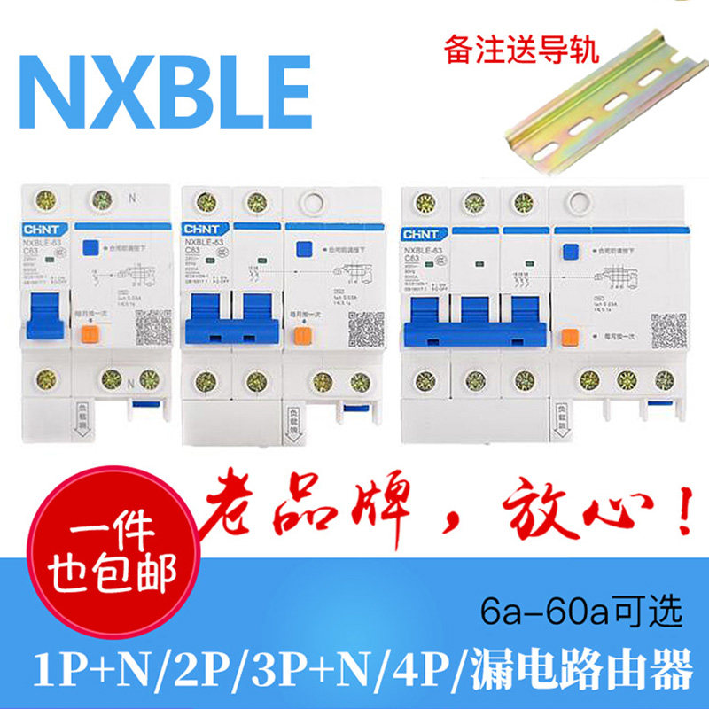 CHINT Kunlun NXBLE-63 32 1P2P3P N 4P Circuit Breaker 10A16A20A Leakage switch DZ47LE