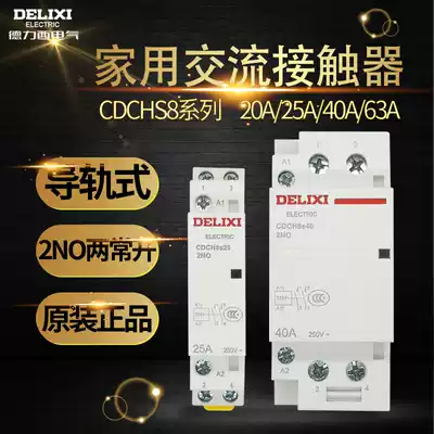 Delixi household AC contactor CDCH8S 2P 4P 16A 20A 25A 40A 63A AC220V