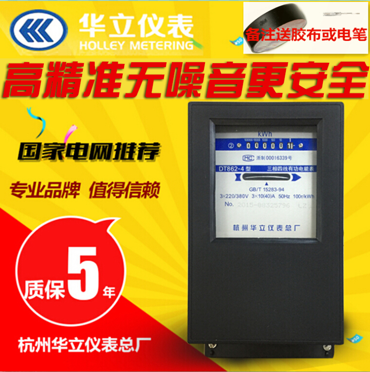Meter 380V Hangzhou Holley General Factory Instrument Machinery Meter Three-Phase Four-Wire Energy Meter Dt862