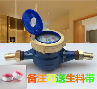 High-precision civilian 4-point DN15 rotary-wing digital water meter household tap water wet cold water meter