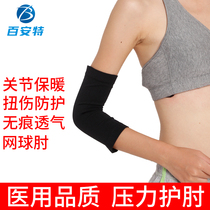 Medical-grade elbow guard male and female wrist care warm joint arm protection wrist care arm slim-in-hand elbow cover arm jacket