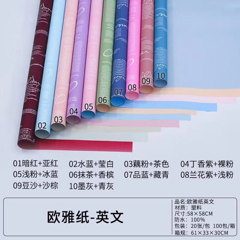 Waterproof bicolor Euya paper English Department flower shop Rose flower wrapping paper Romantic Classic bag floral paper