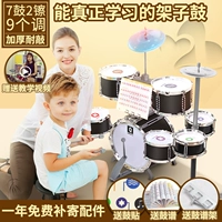 Trống trống trẻ em 3-6 tuổi mới bắt đầu nhạc cụ trống bé gái đánh trống jazz đồ chơi 75b9dacb-d đàn organ cho bé