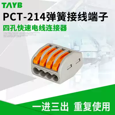 PCT-214 plug-in spring hairclip holding wire connector quick connector Terminal two-hole parallel device household