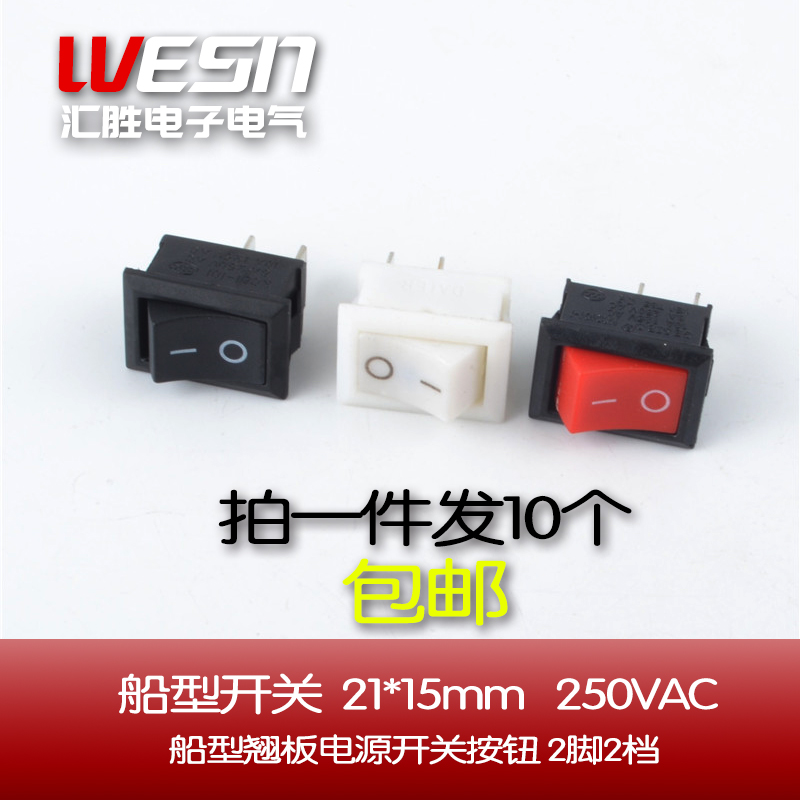 Rocker switch small KCD1 water dispenser Rocker power button 2 gears 2 feet 6A250V electronic scale