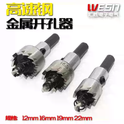 High speed mesh alloy drill stainless steel 12 16 19 22mm drill bit metal button reamer iron plate