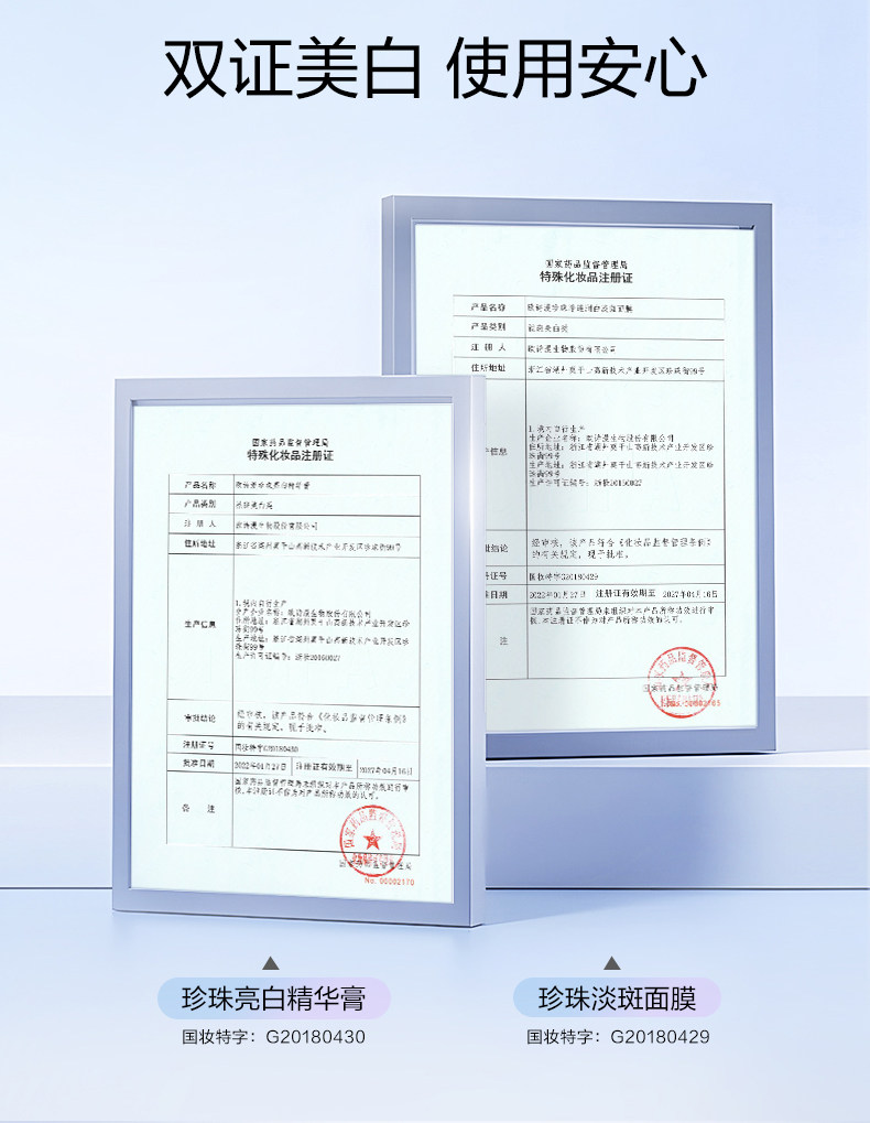   欧诗漫 美白淡斑珍珠面膜5片装