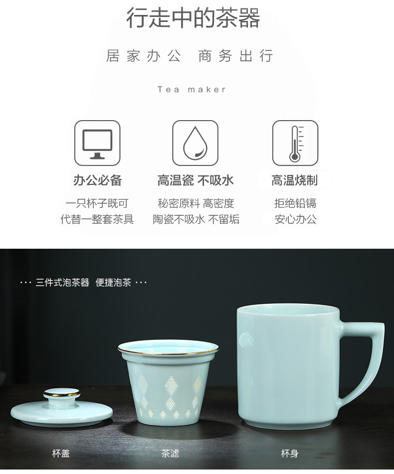 Jingdezhen celadon separation filter tea cups ceramic tea cup with cover household glass box office