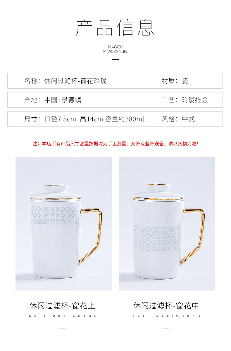 Jingdezhen ceramic see colour and exquisite hand - made filtration separation cups with cover the tea cups of tea keller