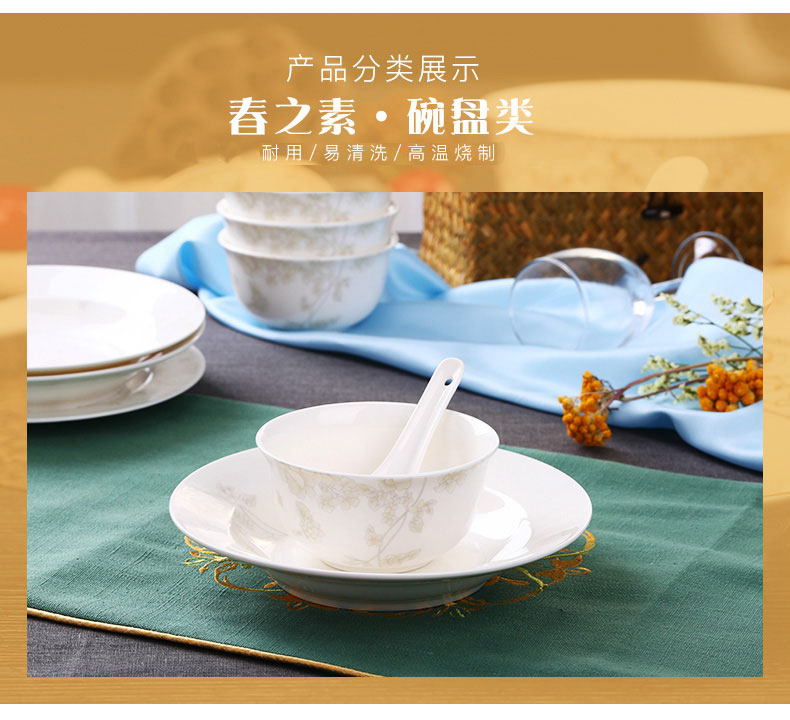 Spring element DIY free collocation with tableware suit jingdezhen ceramic tableware dishes suit household dish dish