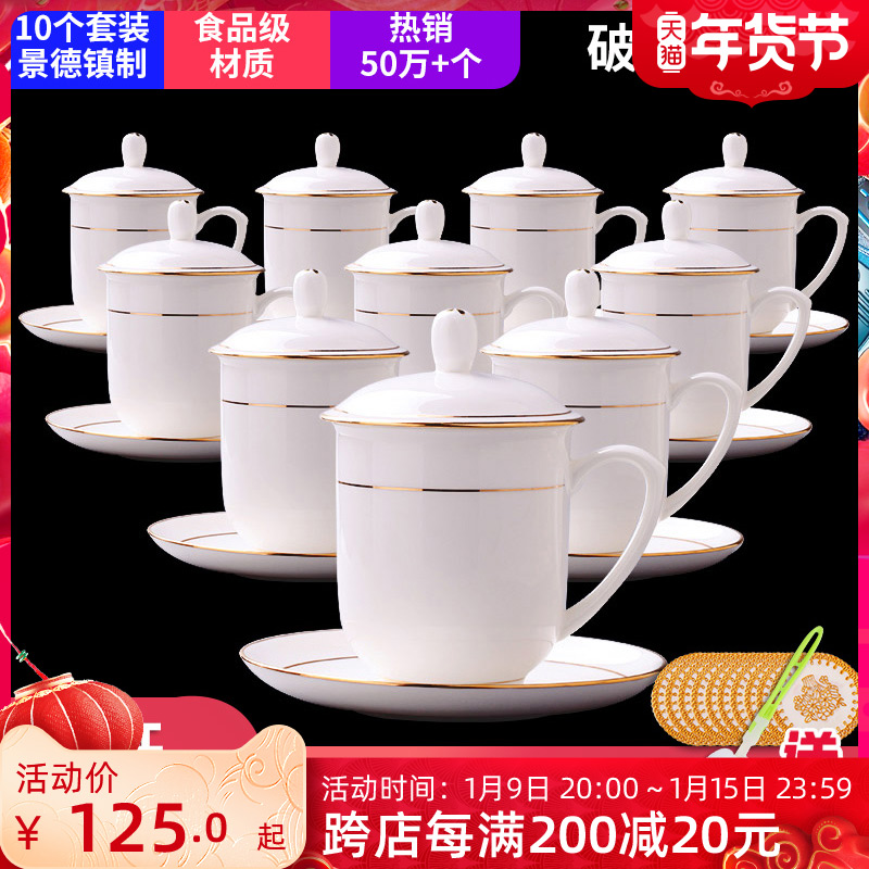 Jingdezhen bone porcelain tea cup set with lid disc office household ceramic cup custom water Cup 10 sets