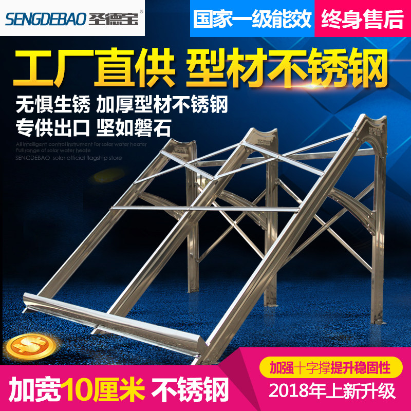 Solar bracket accessories solar water heater bracket stainless steel bracket thick shelf solar customized