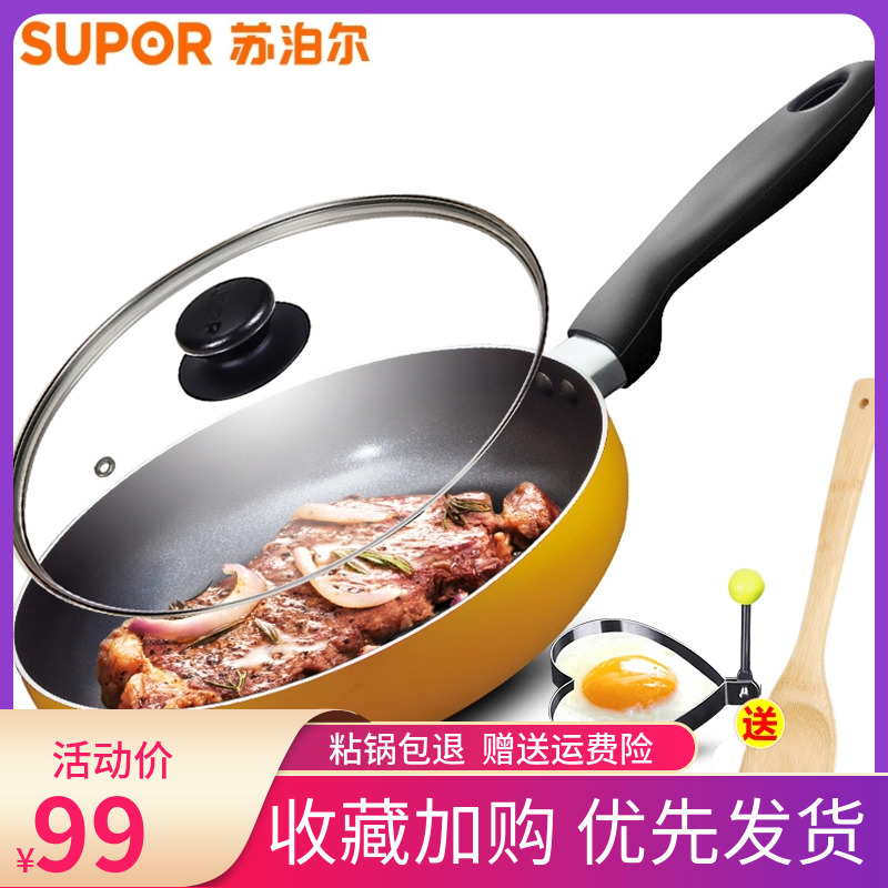 Subpoole frying pan 26CM flat bottom pan not covered with pan fried egg frying steak gas induction oven universal frying pan PJ26M5