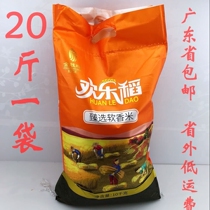 Jiangsu Joyous Rice Soft Fragrant Rice 10kg20 Catty Rice Long Grain Rice Peasant New Rice