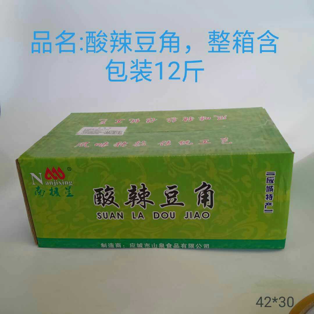 Hubei specialty Nanjixing hot and sour beans farm homemade next meal whole box about 10 catties red oil sour cowpea hot sale