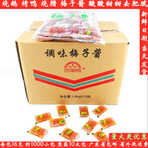 Guanlongqiao roast duck sauce sour plum sauce small package wide-style roast goose ice blossom plum sauce Roast Suckling Pig barbecue barbecue sauce
