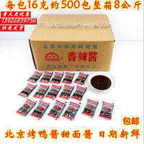 guan long Bridge duck sauce sauce Beijing duck sauce dedicated pie dough sweet small FCL 8kg