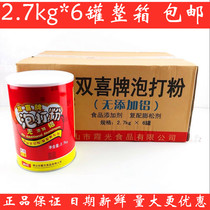 double happiness pai aluminum-free baking powder 2 7kg * 6 cans FCL baking powder cake bread baking baking leavening agent
