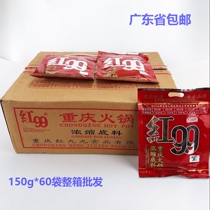 Chongqing red 99 hot pot base material 150g*60 bags FCL Red 99 hot pot base material Malatang skewers fragrant seasoning