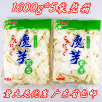 Taro-related konjac vegetarian hair tripe 1600g * 5 bag full box imitation meat waist flower cold mixed dish hot pot food ingredients