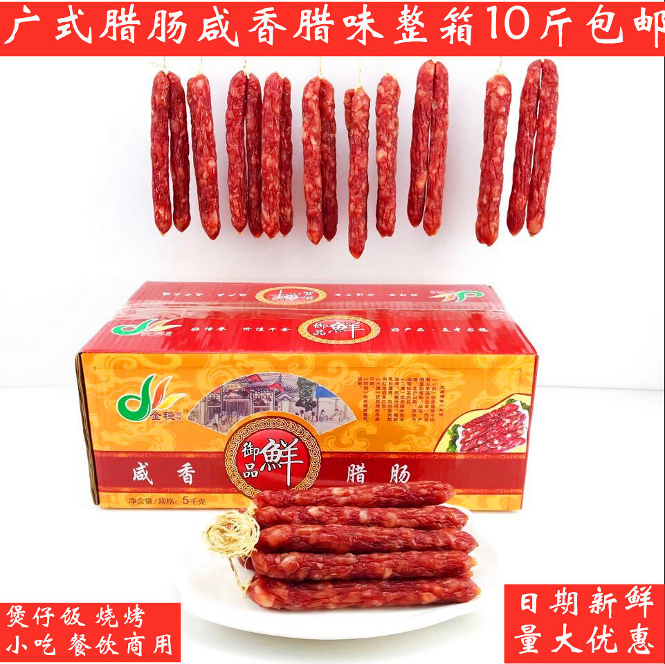 Imperial Fresh Sausage Salami Meat Salty Sausage sausages whole boxes with a net weight of about 10 kilos Bulk Saucepan Rice Catering