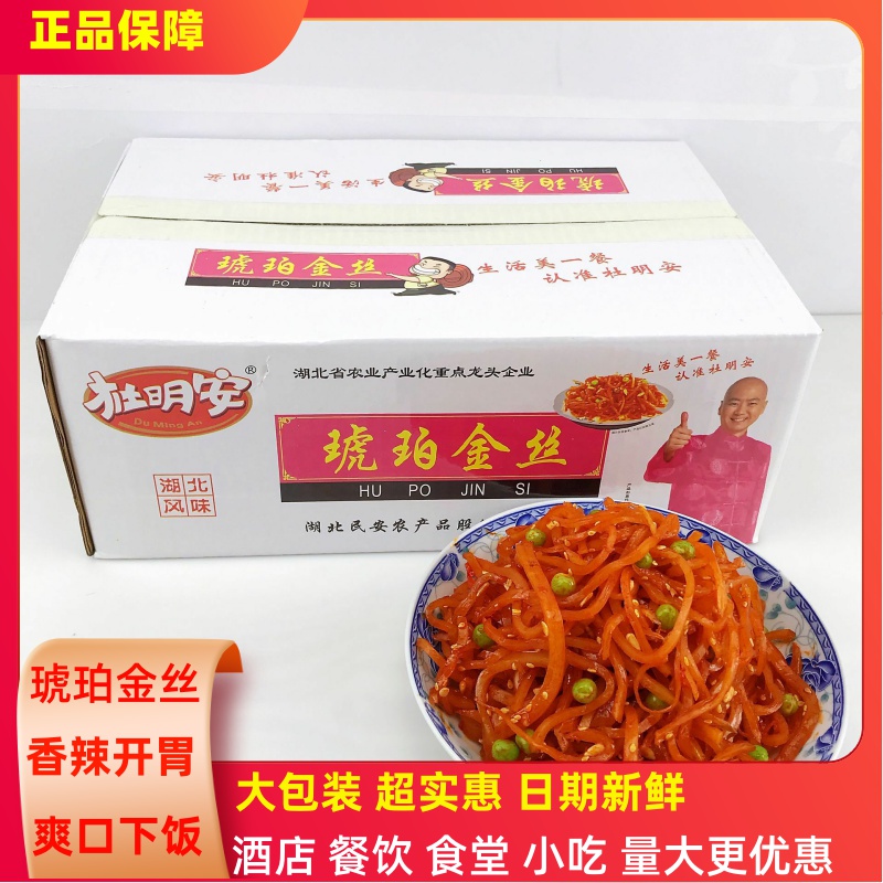 Hubei Dumingan amber gold silk scented microspicy mustard with a net weight of 9 catties and a whole box of caviar pickles to appetizer the next meal