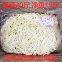 Cool Mix Shoots Silk 20 Catty Whole Boxes Spring Shoots Dried Fresh Wild Farmhouse Crisp Shoots Rohan Shoots New Shoots New Shoots