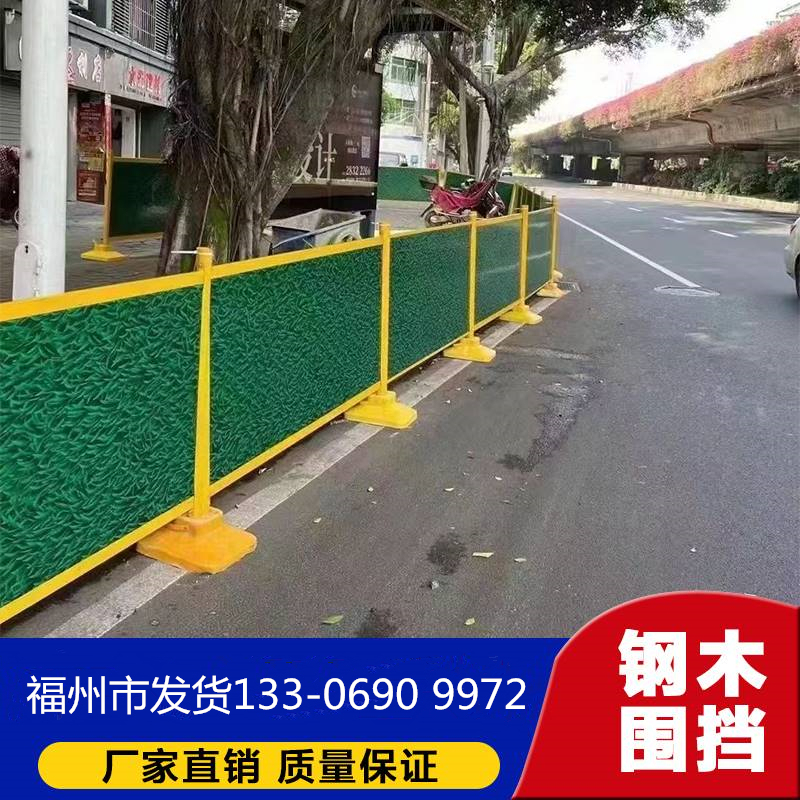 Road Steel-Wood Composite Fence Guardrail Fuzhou Construction Project Temporary Barrier Grass Green Movable Fence