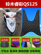 Motorcycle foot pads are suitable for Qingqi Suzuki Ruimeng Ruicai QS125T-4 4B 4C-5-5A foot pads
