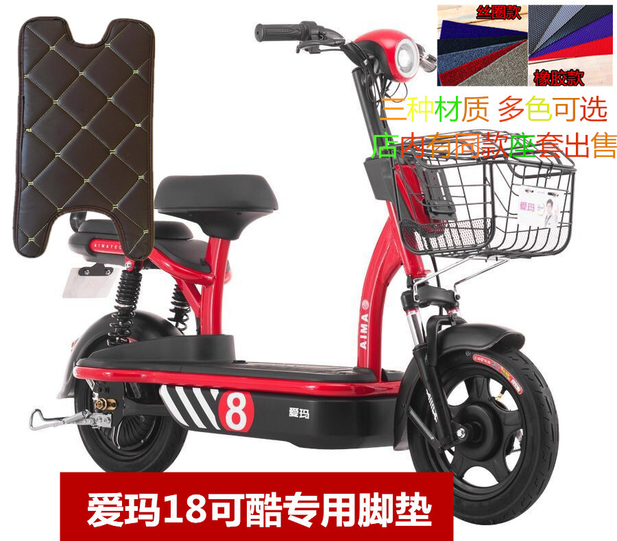 Electric car mats are suitable for Emma 18 cool mat seat cover wire ring mat custom mat leather mat