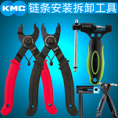 выжимка kmc自行车链条安装拆卸工具截链器撬胎棒魔术扣快扣工具钳卡规