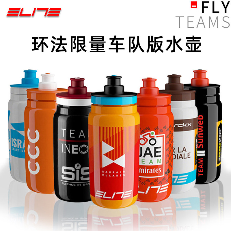 Italian ELITE Tour de France Cycling Ultra Light Kettle Road Mountain Bike Water Cup Sport Water Bottle