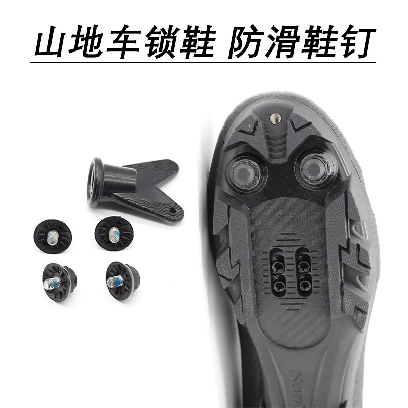 Mountain parking lock shoe cleat Bicycle lock shoe replacement cleat Plastic cleat Universal belt installation wrench