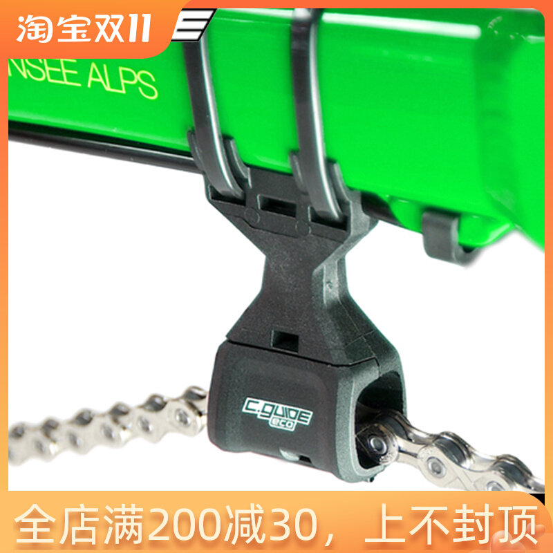 Taiwan C-Guide mountain bike chain stabilizer AM DH downhill car chain guard soft tail off-road vehicle chain guide