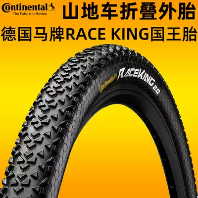 Horse brand Race king mountaineering bicycle tire 26 27 5 29*2 0 2 2 folding vacuum puncture-proof tires