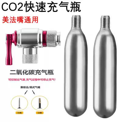 CO2 pump bicycle fast gas cylinder road car Mountain bike portable CO2 gas cylinder beauty mouth Universal