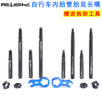 RISK road tire extension mouth wheel set tubular tire inner tube extended valve carbon knife bicycle French mouth extension rod