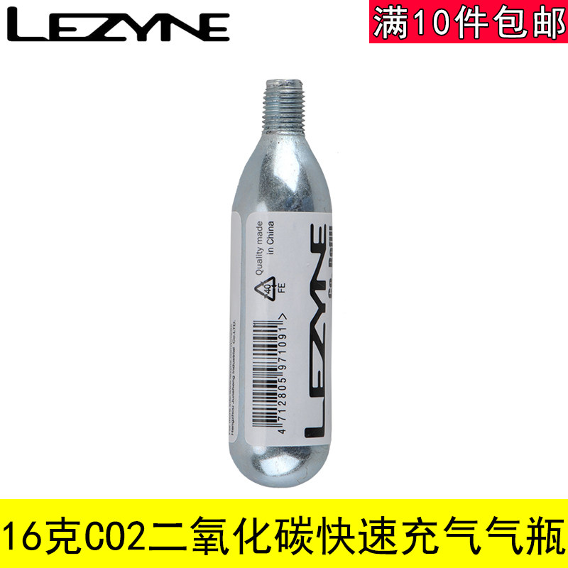 Leiyin lezyne 16g CO2 cylinder carbon dioxide pump cylinder high pressure fast inflation cylinder