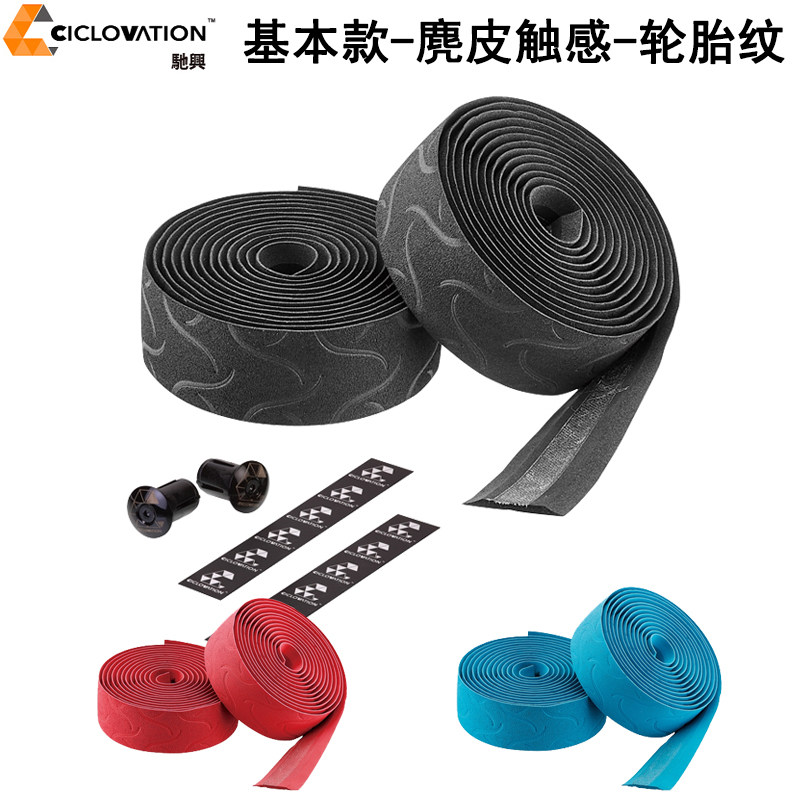 Taiwan Ciclovation chixing road car handle with suede touch EVA dead flying bicycle strap non-slip